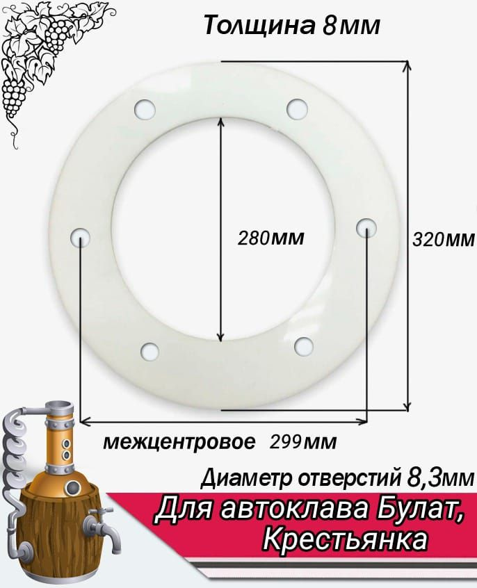 Прокладка силиконовая для автоклава Булат, Крестьянка.  #1