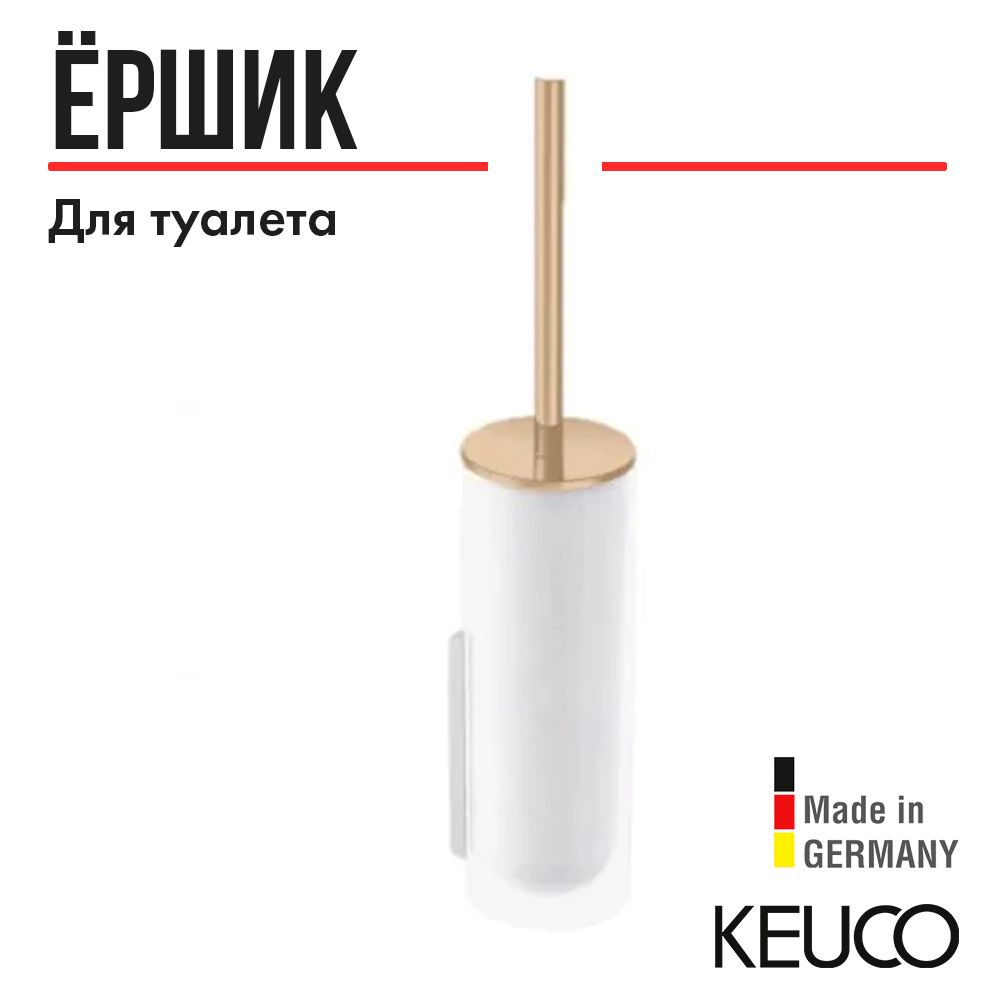 Ершик для унитаза Keuco EDITION 400 11564039000 с крышкой, в комплекте с хрустальной колбой, с внутренней #1