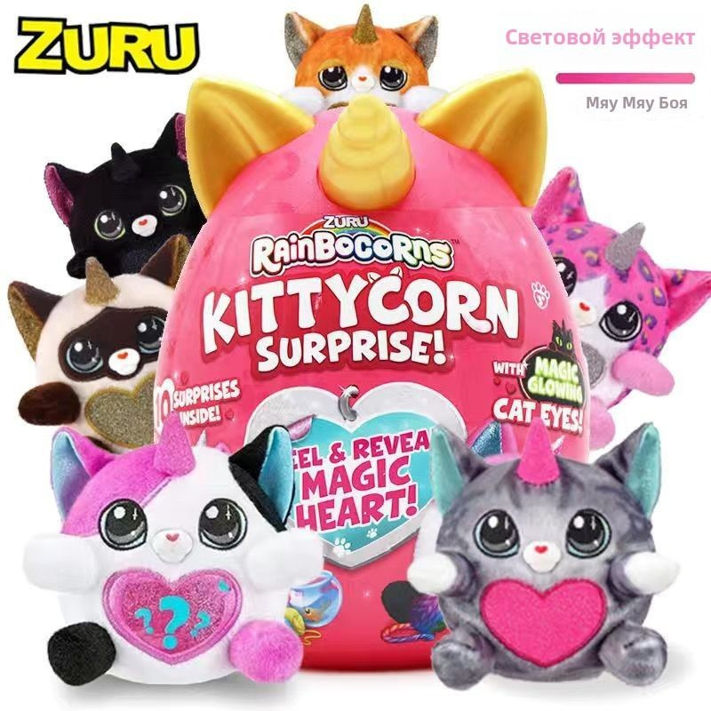 Игрушка ZURU RainBocoRns Surprise Киттикорн, (светится) #1