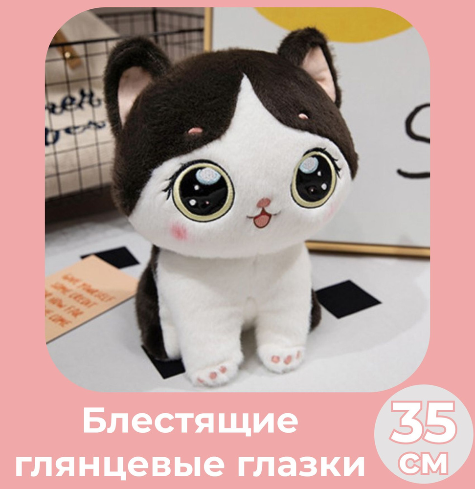 Игрушка кот глазастик 35 см/ Котик черный игрушка #1