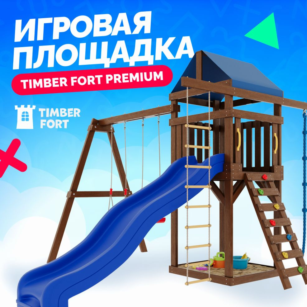 Детская площадка для улицы и дачи Timber Fort Палисандр с качелями лодочками. Детская площадка уличная. #1