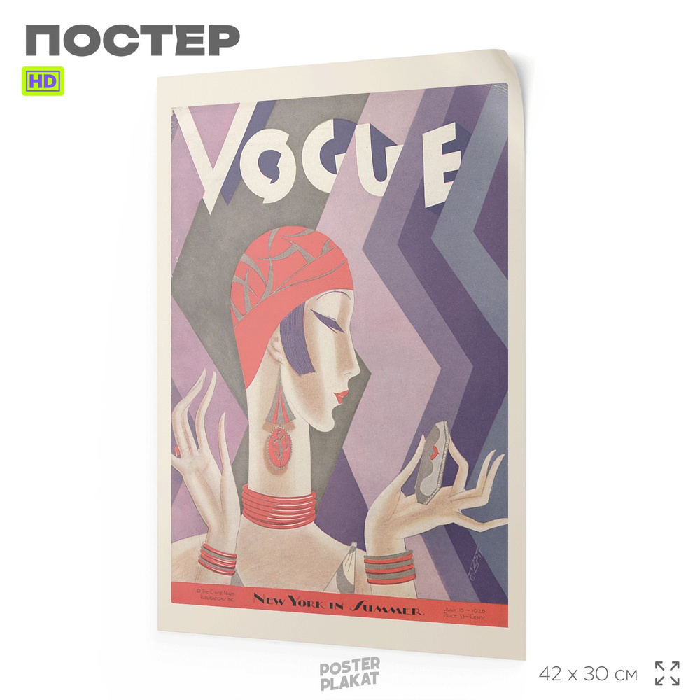 Постер интерьерный, VOGUE ретро обложка, А3 (420х297 мм), SilverPlane  #1