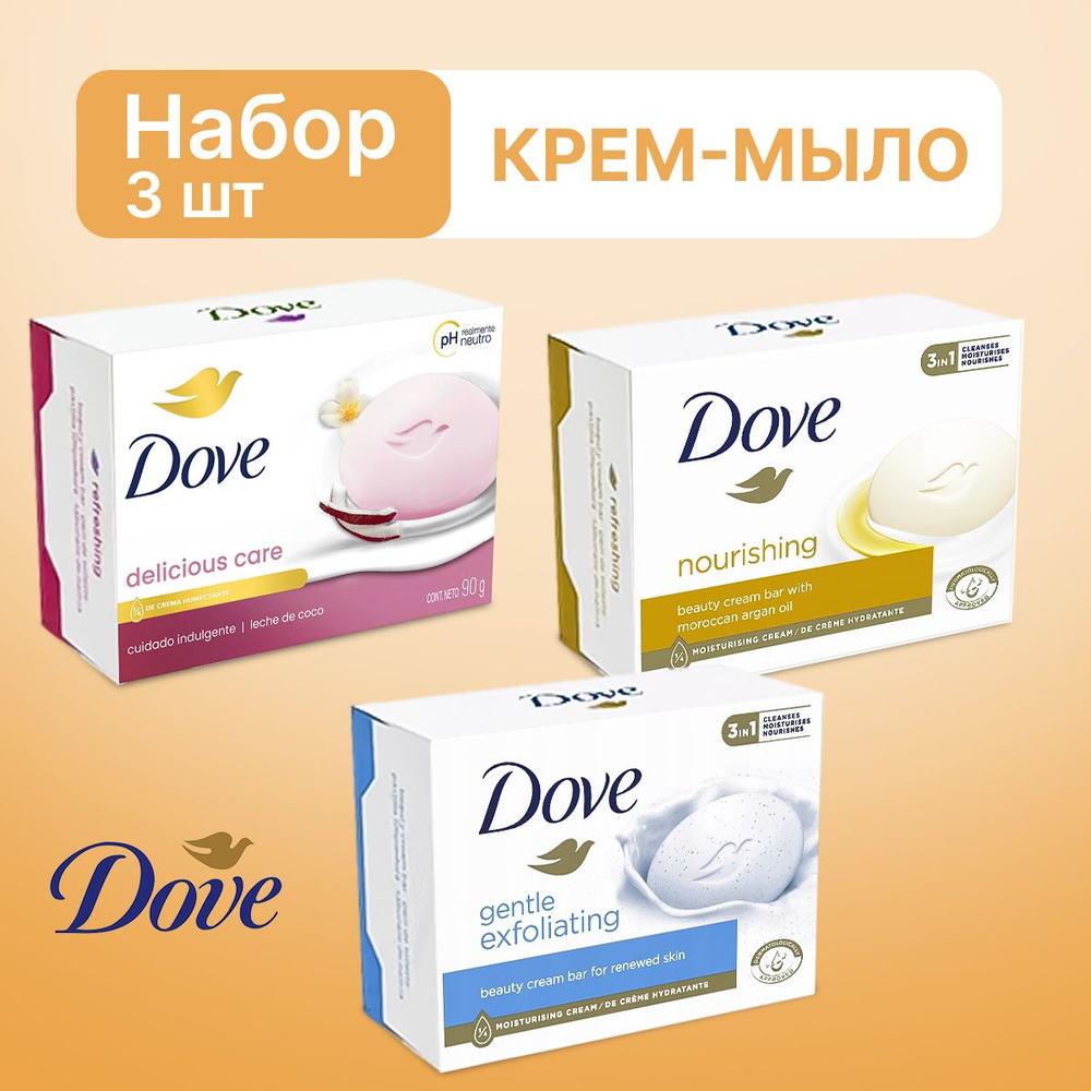 Dove Твердое мыло #1