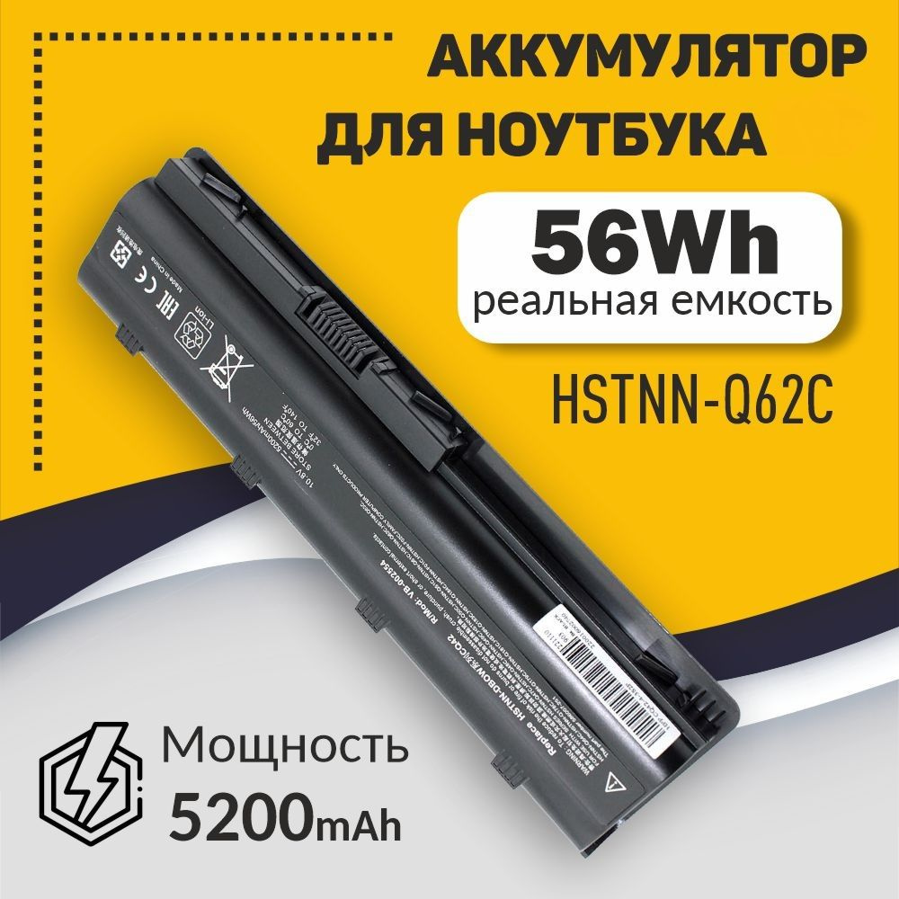 Аккумулятор (батарея) для ноутбука HP DV6-3000, DV6-6000 / HSTNN-Q62C / 5200mAh 10.8V черная  #1