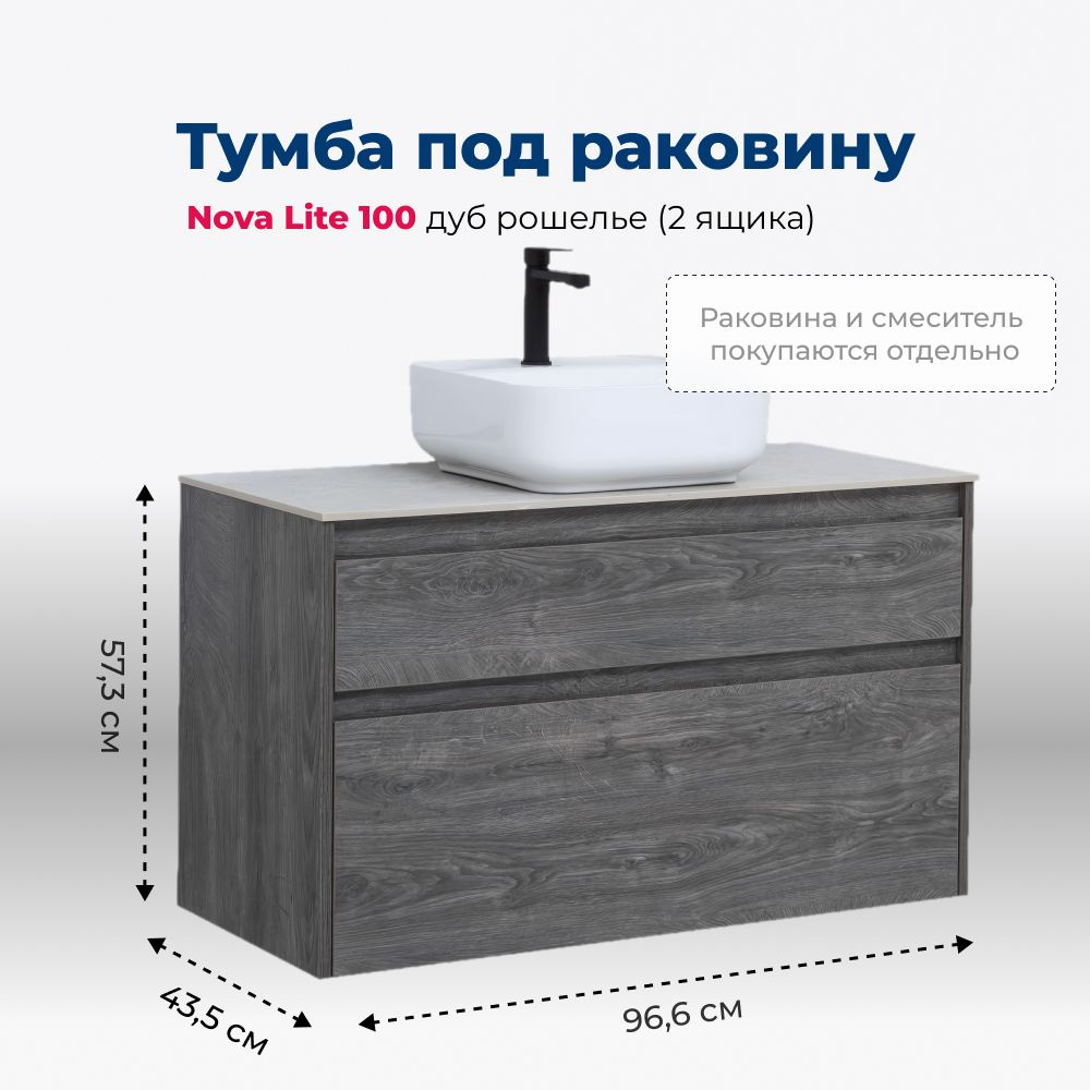 Тумба под раковину Aquanet Nova Lite 100 дуб рошелье (2 ящика) #1