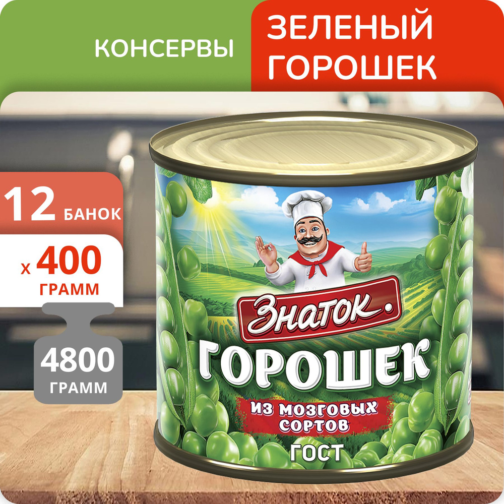 Упаковка 12 банок Зелёный горошек Знаток 400г #1