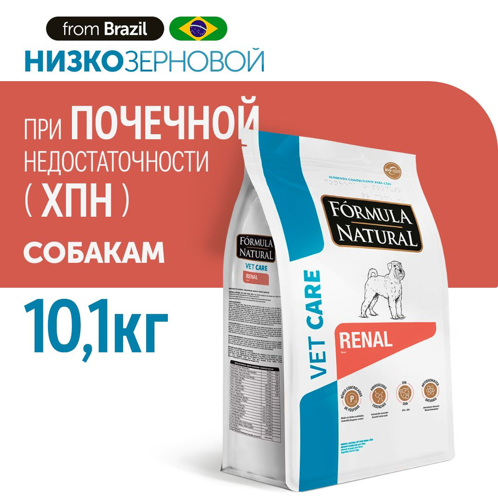 Сухой ветеринарный, низкозерновой корм для взрослых собак всех пород, Formula Natural VET CARE RENAL #1