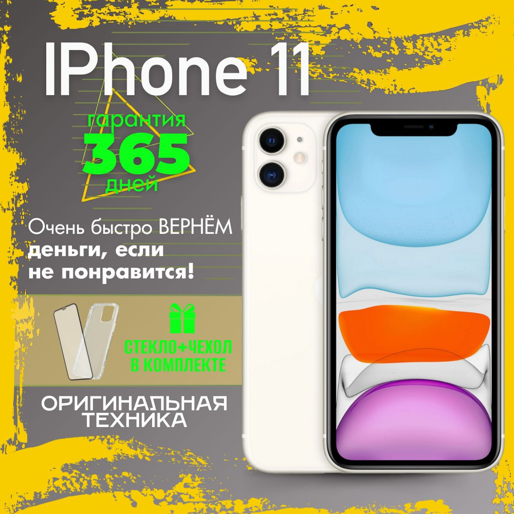 Apple Смартфон iPhone 11 4/128 ГБ, белый, Восстановленный #1