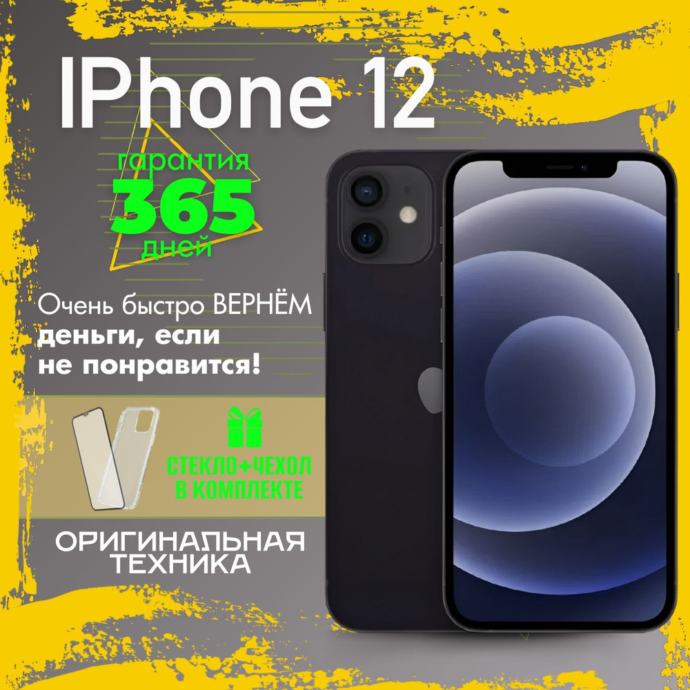 Apple Смартфон iPhone 12 mini 4/128 ГБ, черный, Восстановленный #1