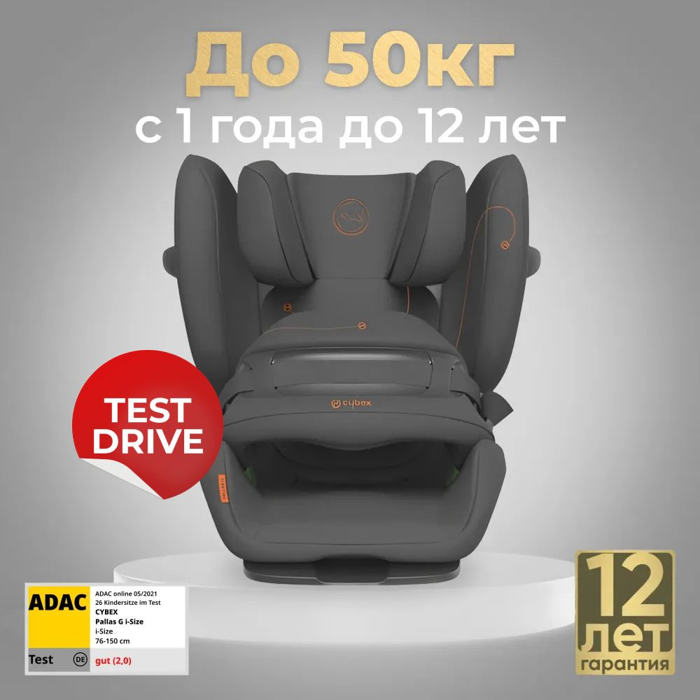 Cybex Pallas G i-Size Детское автокресло Расцветки Lava Grey #1