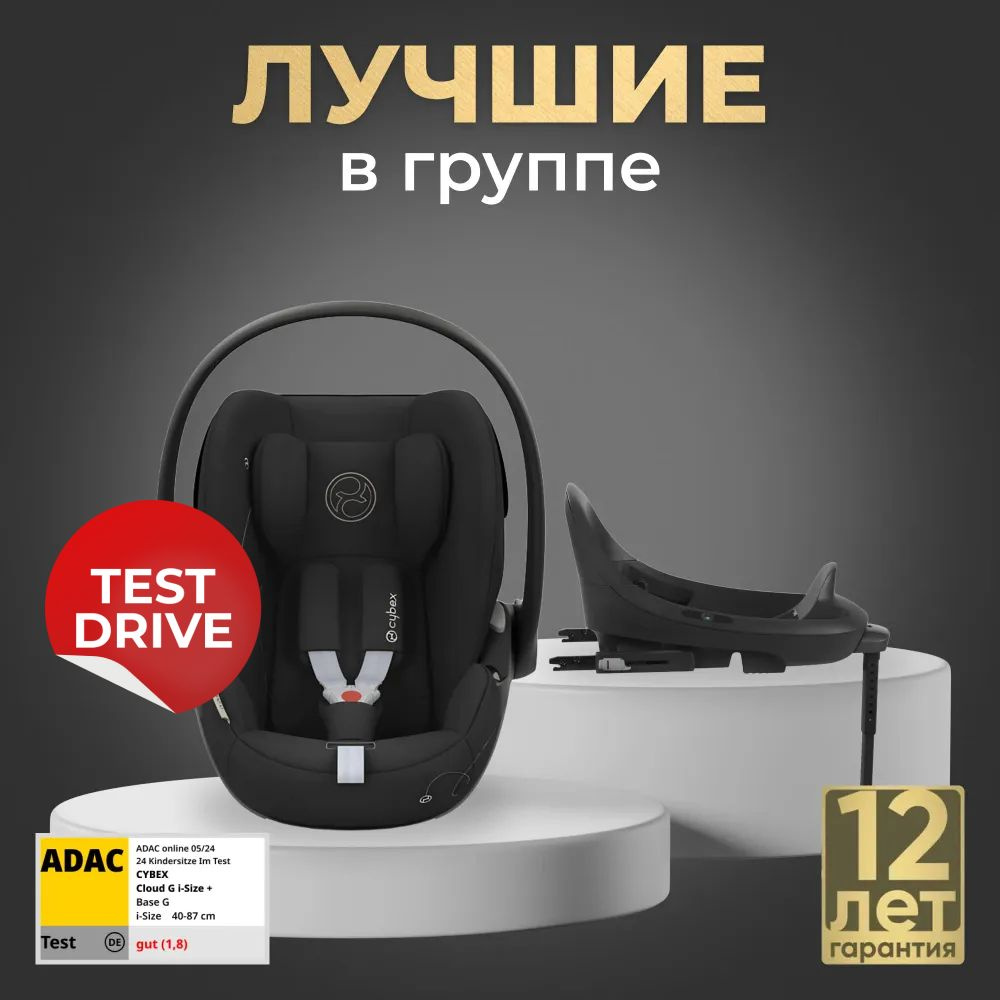 Детское автокресло Cloud G i-Size Расцветки Moon Black (Comfort) + G BASE #1