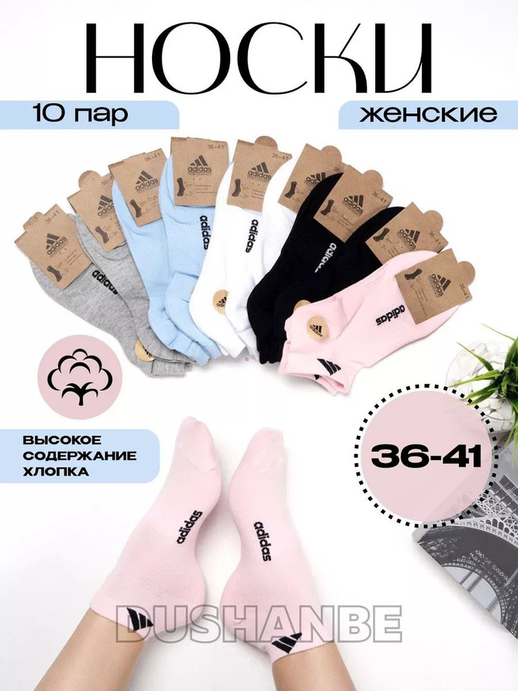 Носки спортивные Nike, 10 пар #1