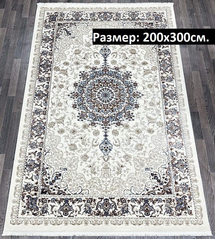 KOVRI MK Ковер 200x300 на пол, 2 x 3 м #1