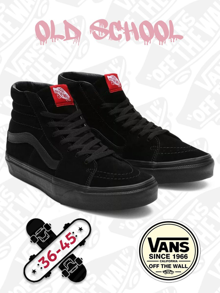 Кеды Vans Old School #1