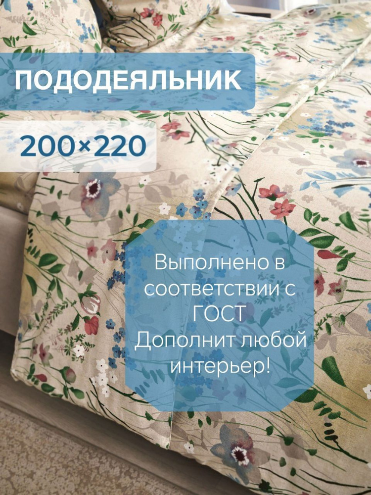 Пододеяльник 200х220 евро "Акварель синяя" лен 30%, хлопок 70%  #1