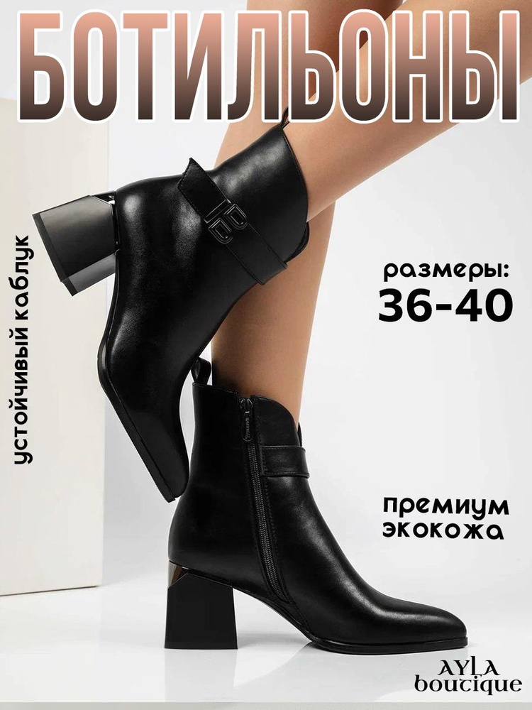 Полусапоги Ayla boutique #1