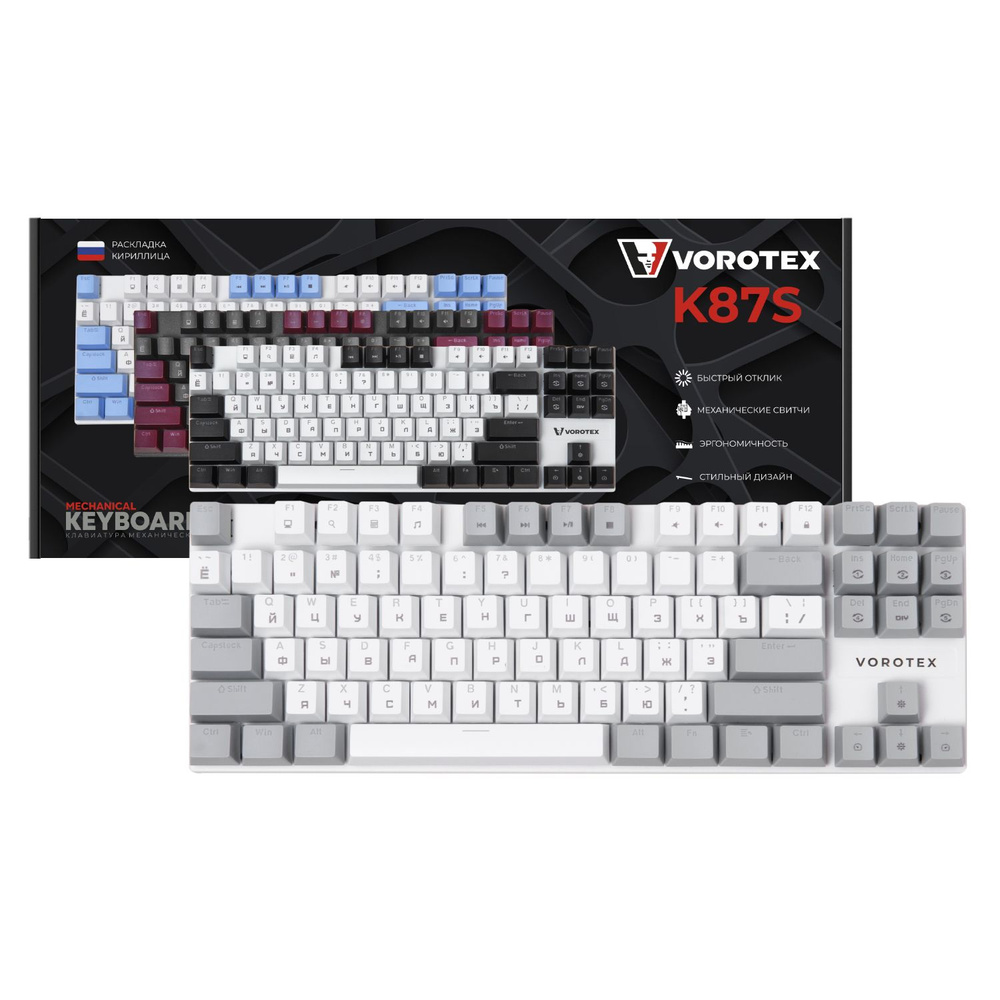 Клавиатура игровая проводная VOROTEX K87S Red Switch, русская раскладка (Белый,серый)  #1