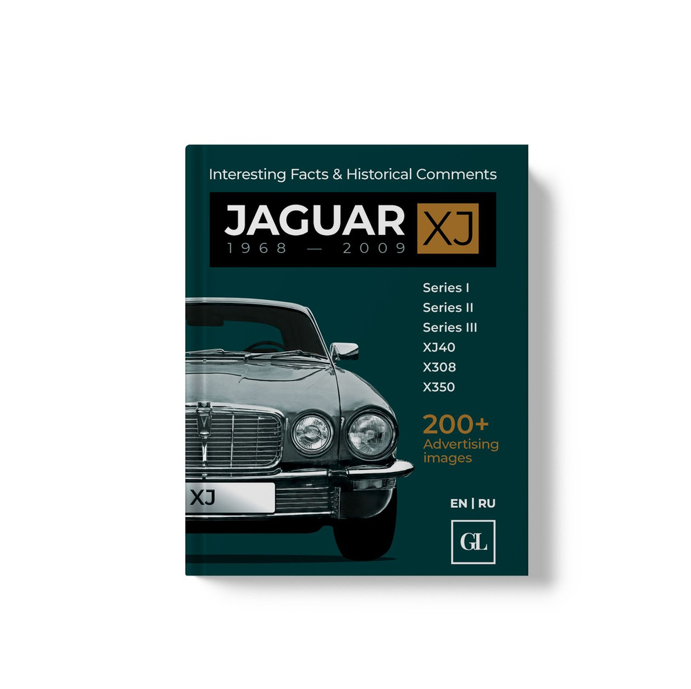 Книга Jaguar XJ (Ягуар XJ) #1