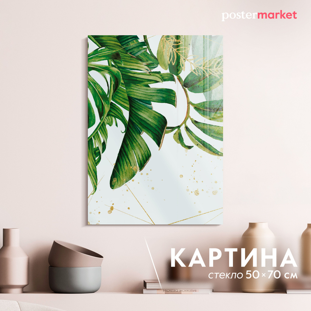 Картина на стекле Postermarket "Тропические листья", 50х70 см #1