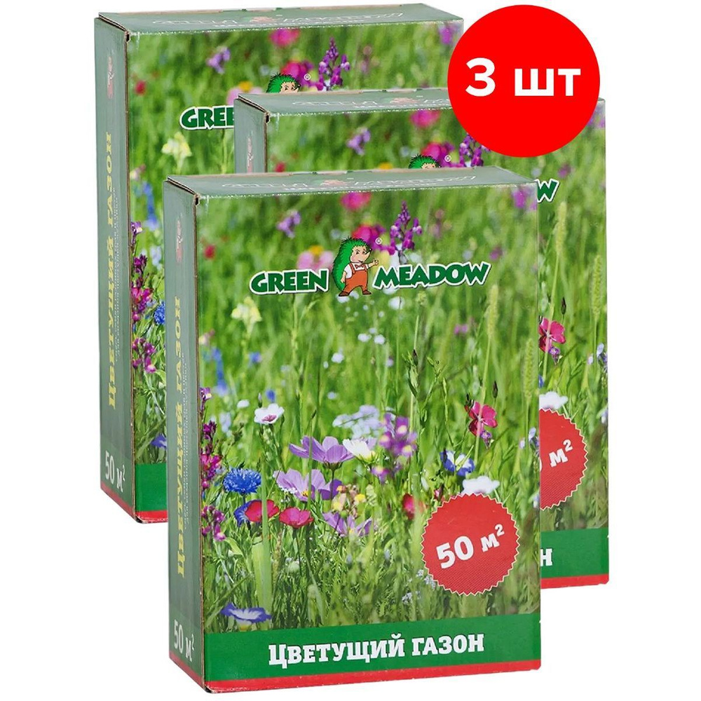 Семена газонных трав GREEN MEADOW Цветущий мавританский газон, 3шт по 0,5кг (1,5 кг)  #1