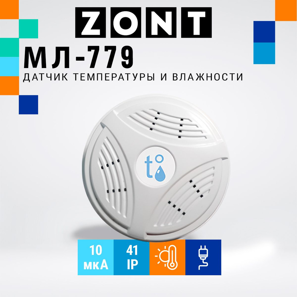 Датчик температуры и влажности комнатный Zont МЛ-779 (RS-485) арт. ML00005144 для измерения и передачи #1