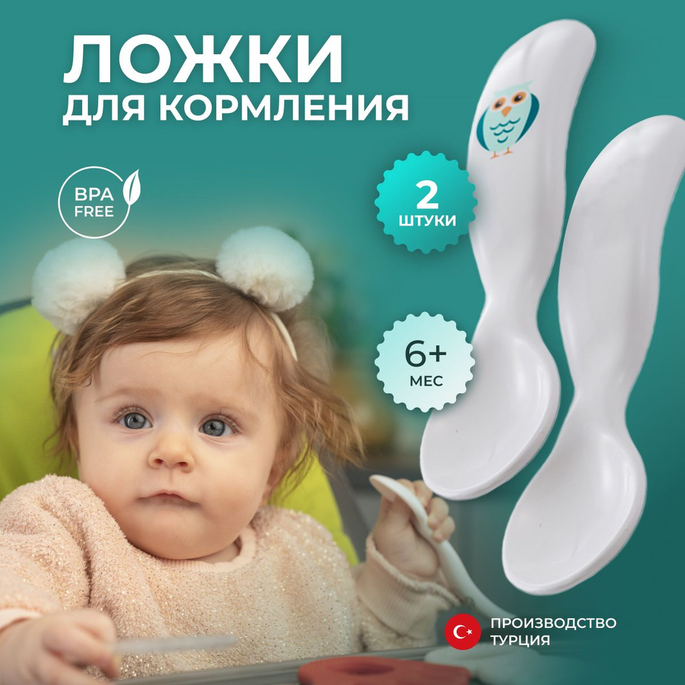 Ложка для кормления детская / 2шт/ MAMAJOO: набор для прикорма малышей 6+, 9+, 12+, 18+ месяцев  #1