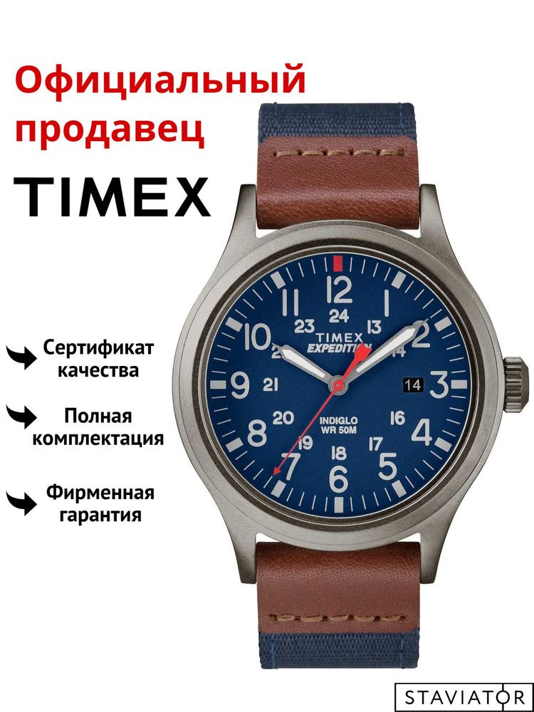 Американские мужские наручные часы Timex Expedition Scout TW4B14100 #1