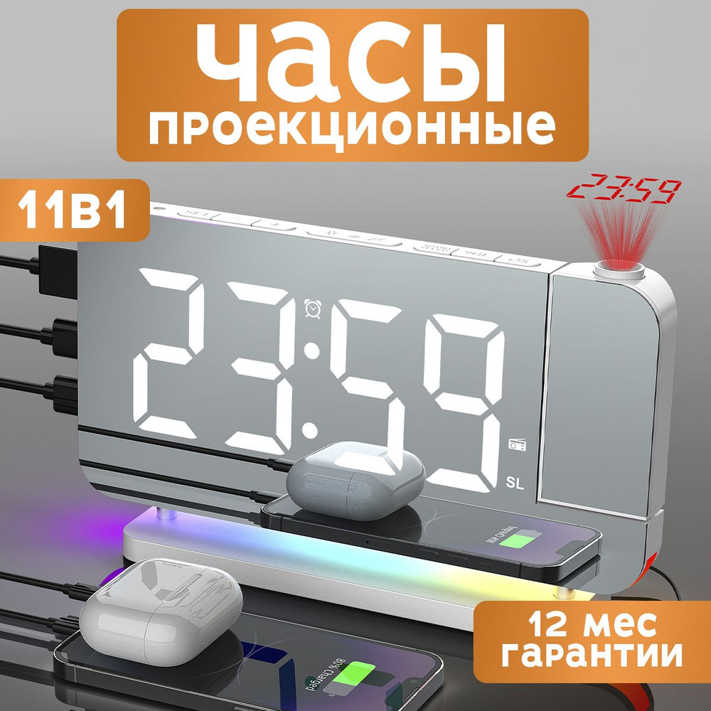 Часы электронные настольные Best Time, с будильником, подсветкой, от сети, белые  #1