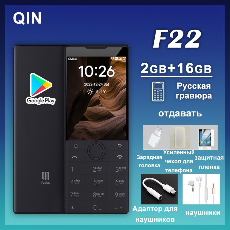 QIN Мобильный телефон QinF22 Google, черный, бежевый #1