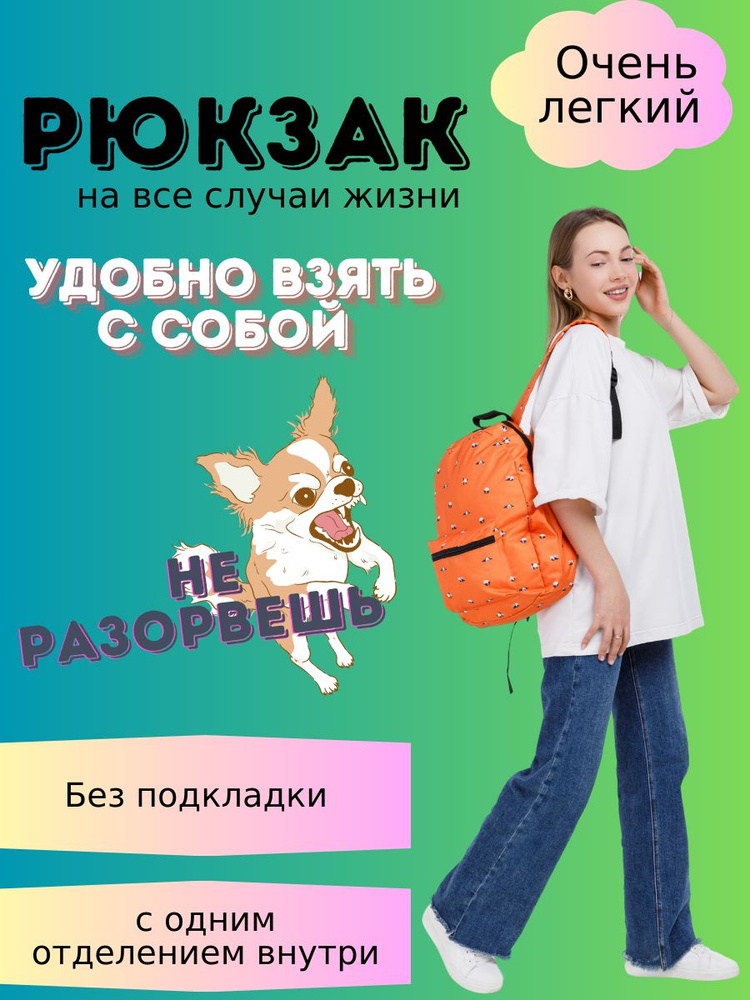 Chillinbags / Рюкзак женский детский подростковый ранец универсальный школьный портфель для ноутбука #1