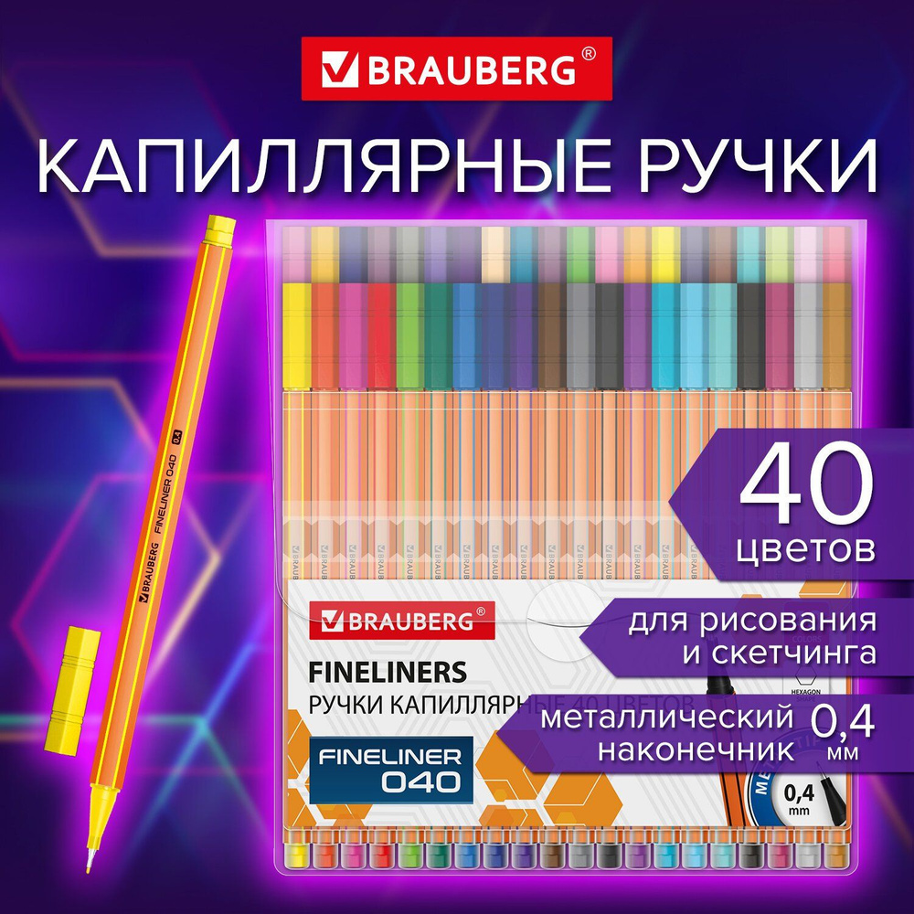 Brauberg Ручка Капиллярная, 40 шт. #1