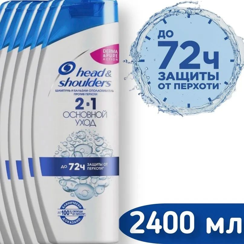 Head&Shoulders Шампунь для волос, 2400 мл #1