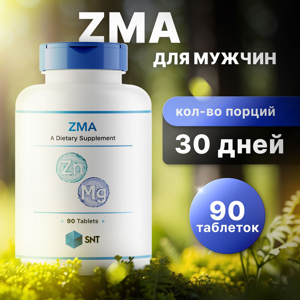 SNT ZMA комплекс ЗМА 90 таблеток #1