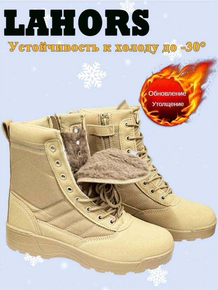 Берцы COMFORT SWAT Footwear #1