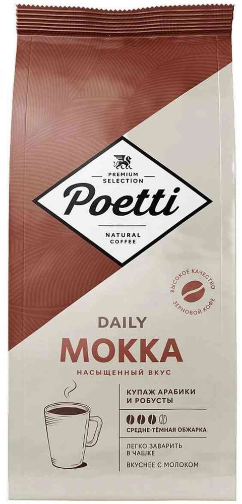 Кофе в зёрнах Poetti Daily Mokka, 1 кг, 1 шт #1