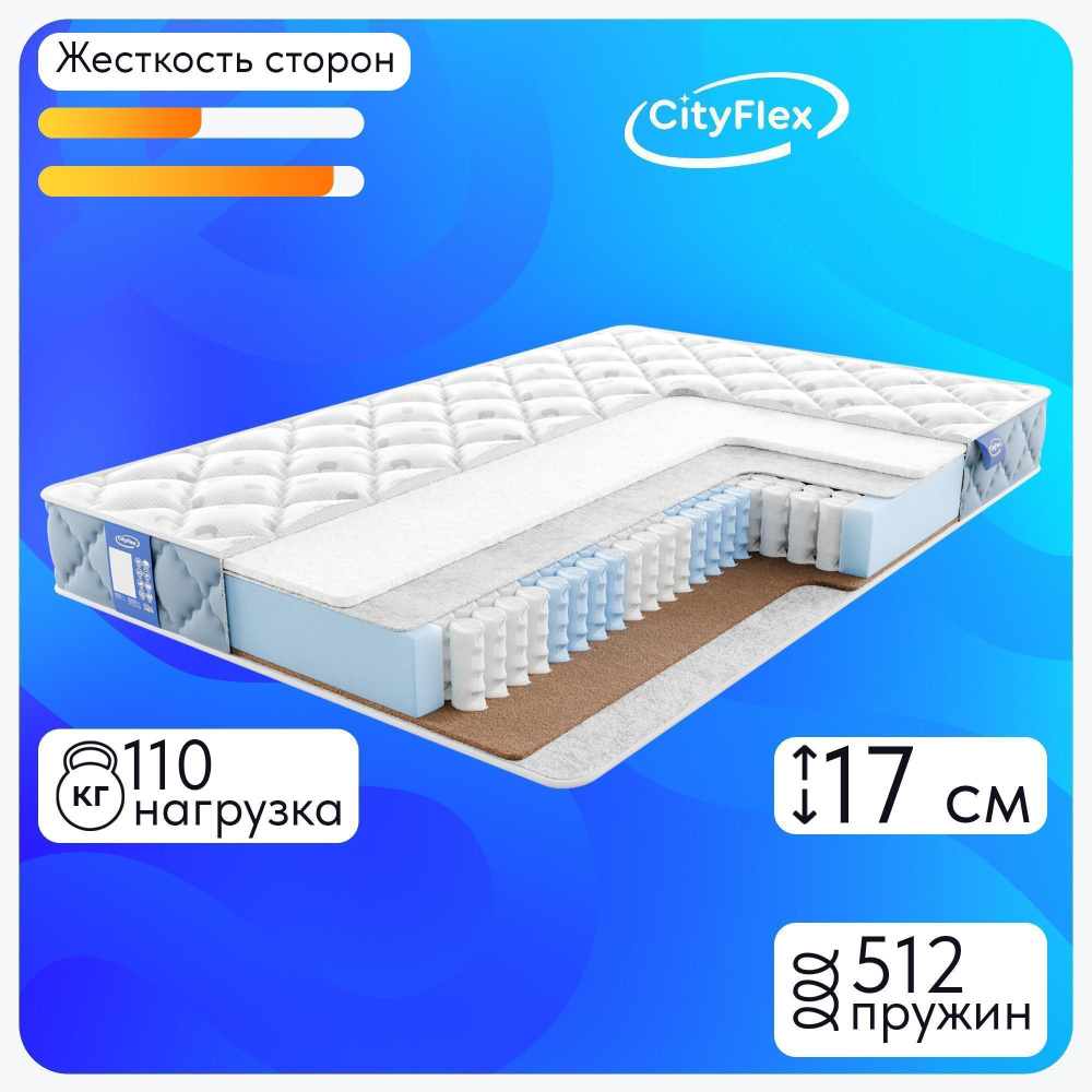 CityFlex Матрас Спринг S2-K1, Независимые пружины, 140х200 см #1