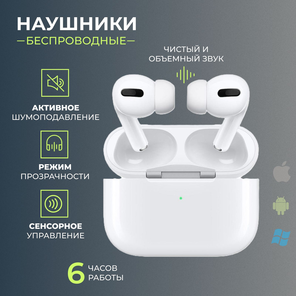 Наушники беспроводные с микрофоном, Bluetooth, белый #1