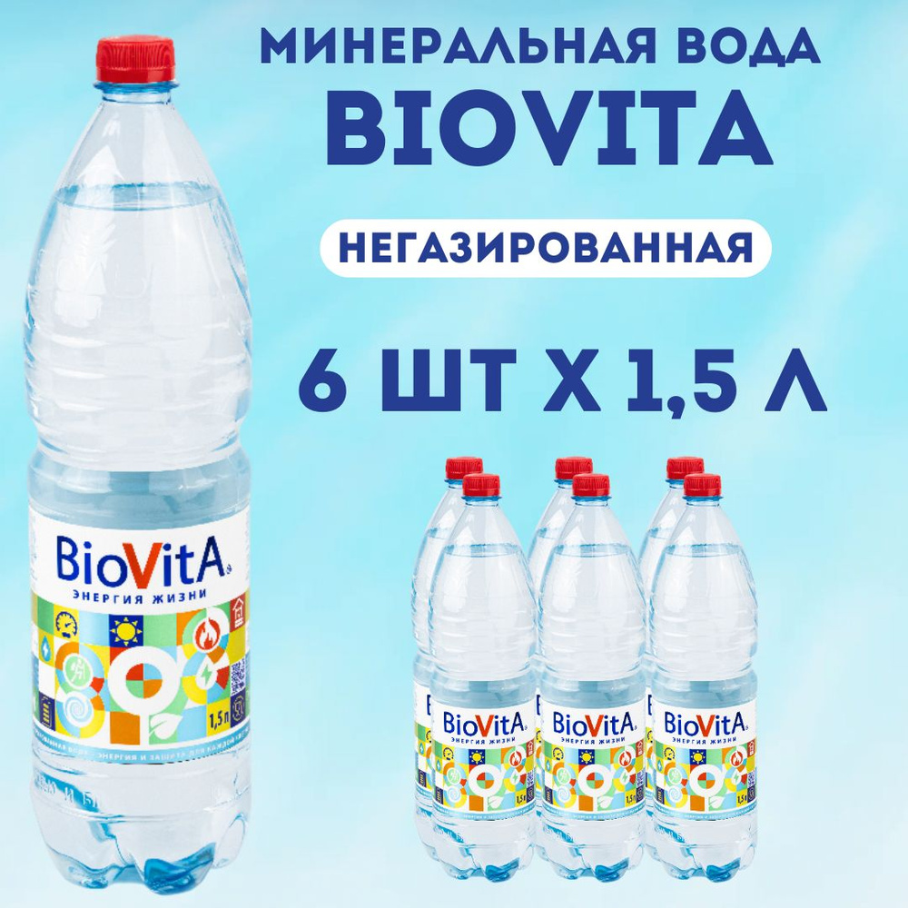 Минеральная вода BIOVITA (Биовита) негазированная 6 шт по 1.5 л  #1