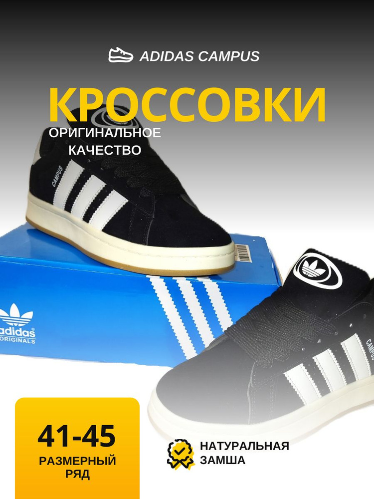 Кроссовки adidas #1