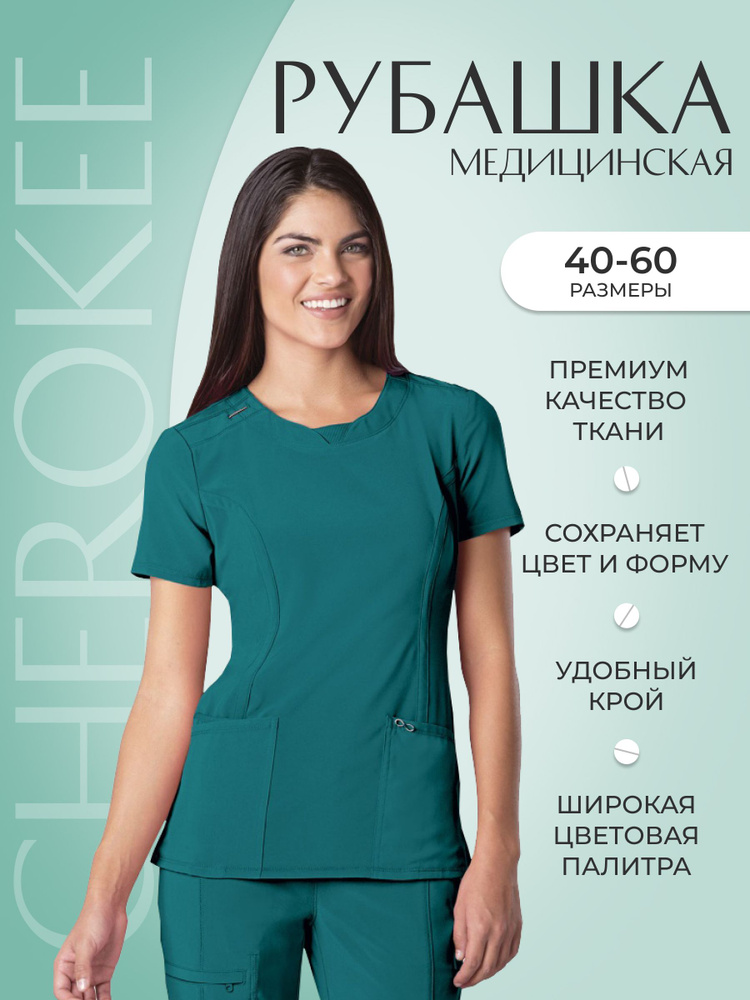 Топ женский медицинский Cherokee #1