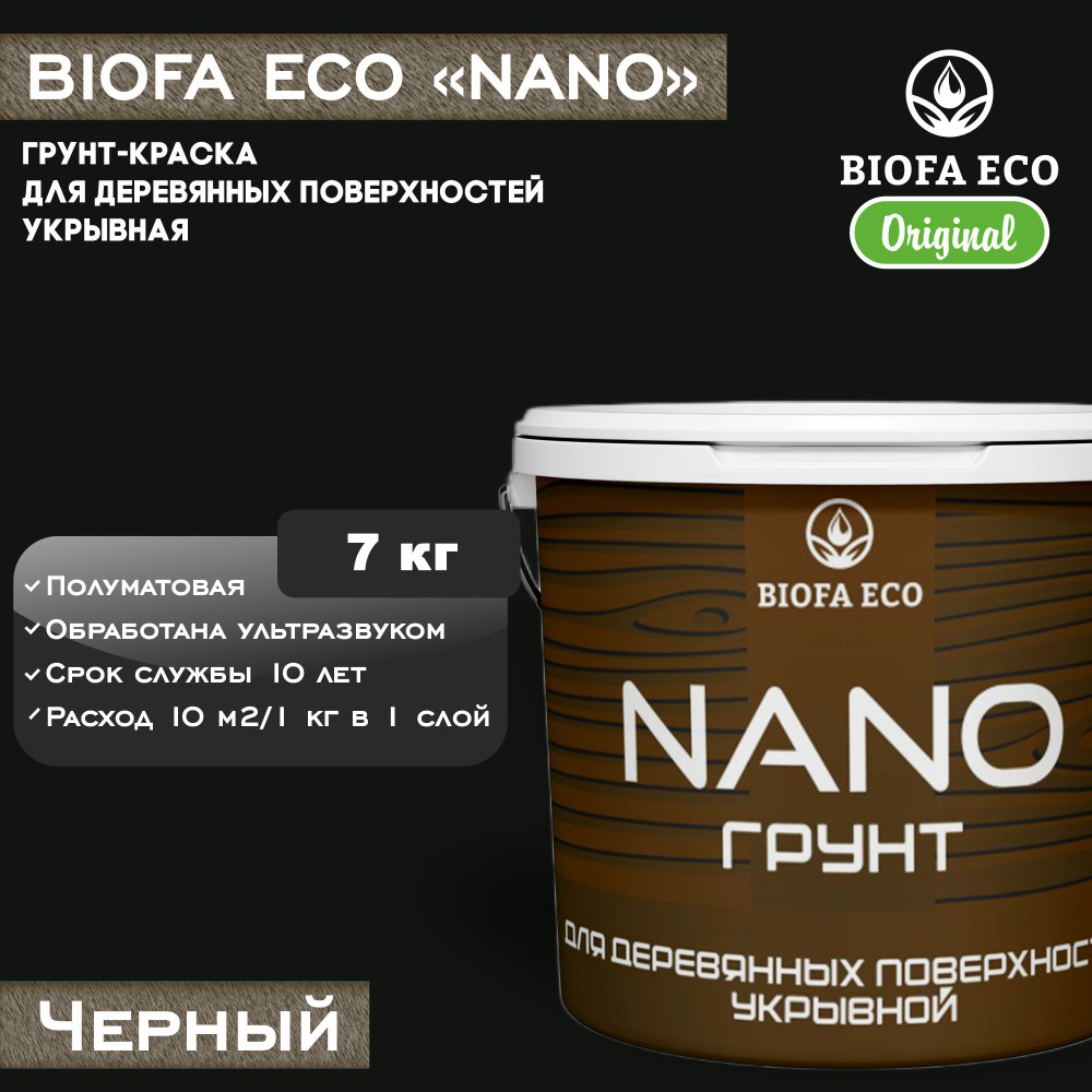 Грунт-краска BIOFA ECO NANO для деревянных поверхностей, укрывной, цвет черный, 7 кг  #1