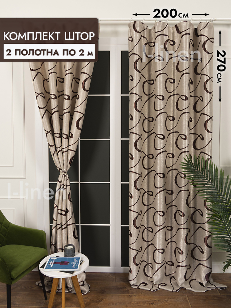 Шторы для комнаты I-linen "Кольца" блэкаут 400х270см, коричневый  #1