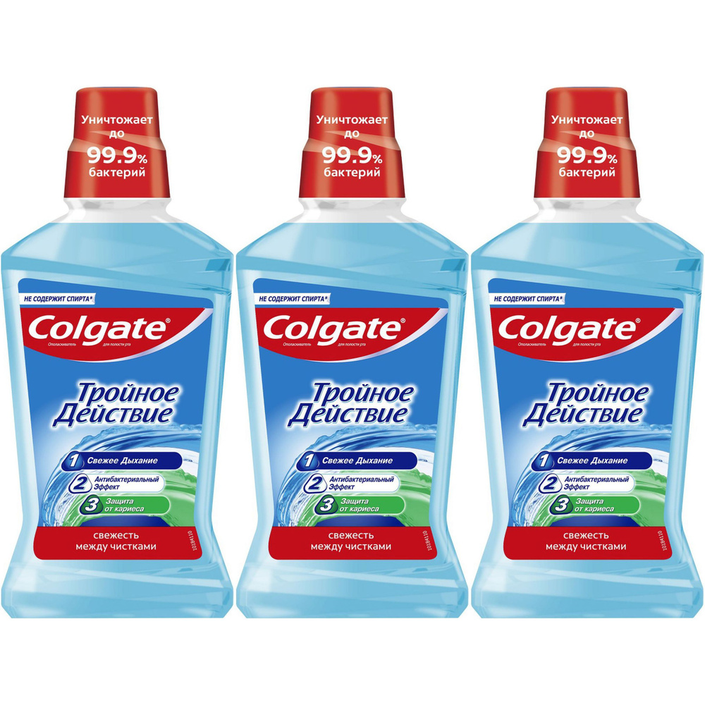 Ополаскиватель для полости рта Colgate Тройное Действие антибактериальный 500 мл, набор: 3 штуки  #1