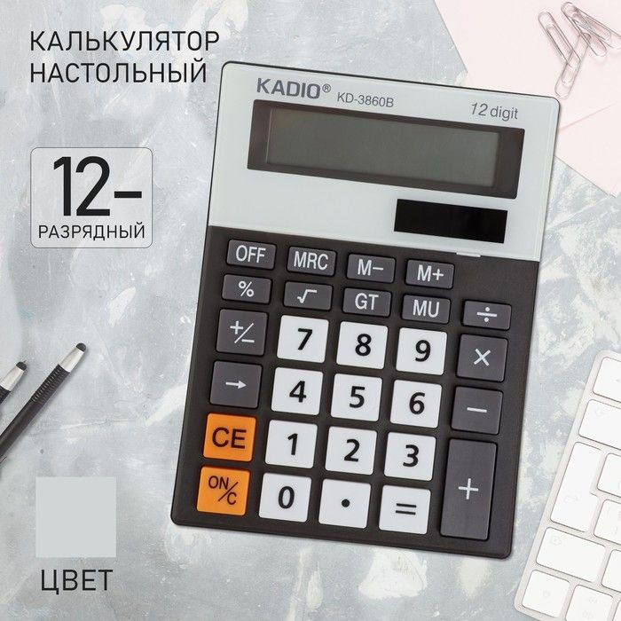 Калькулятор настольный 12-разрядный, KD3860B #1