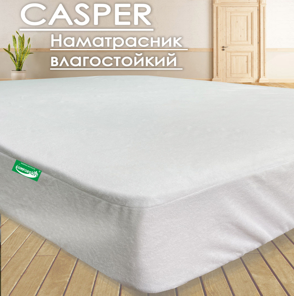 Наматрасник с бортиком COMFORTCITY AquaStop Casper 140х200 #1