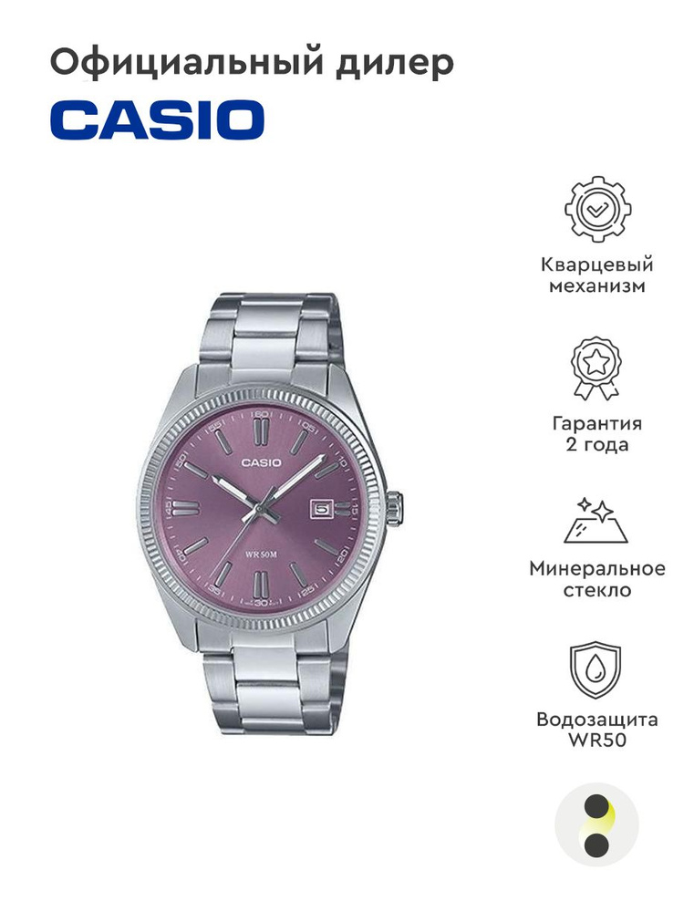 Мужские наручные часы Casio Collection MTP-1302D-6A #1