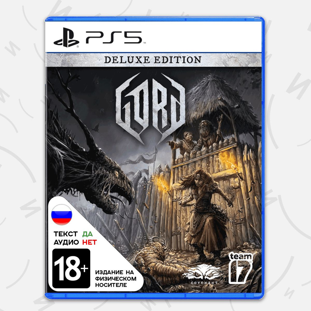 Игра Gord Deluxe Edition (PS5, русские субтитры) #1