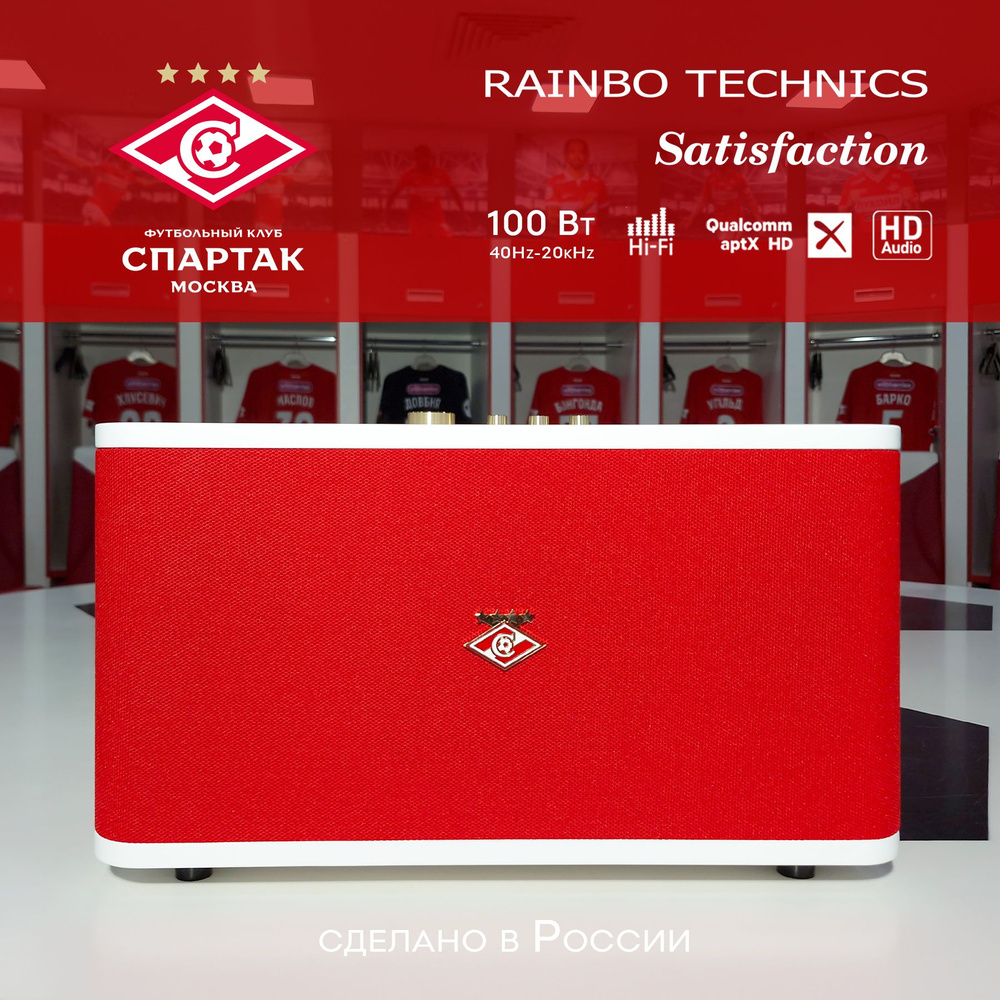 Hi-Fi блютуз колонка RAINBO TECHNICS Satisfaction Spartak Red-White #1