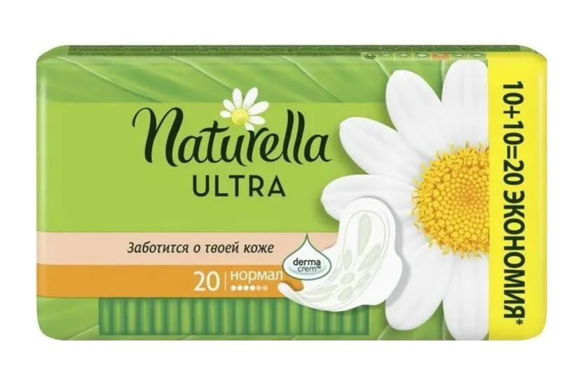 NATURELLA Прокладки женские Нормал дуо Ромашка, 20 шт, 1 уп #1