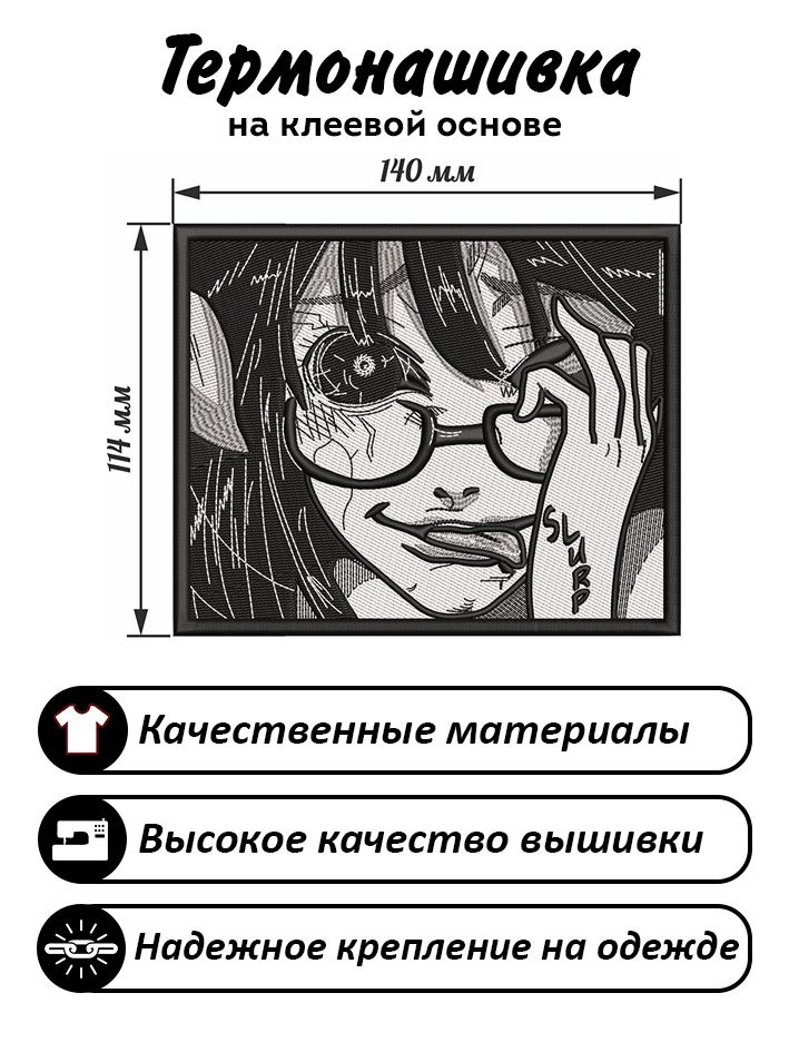 Нашивка, шеврон, патч Аниме Токийский гуль, anime Tokyo Ghoul, Ризе Камиширо, Rize Kamishiro  #1